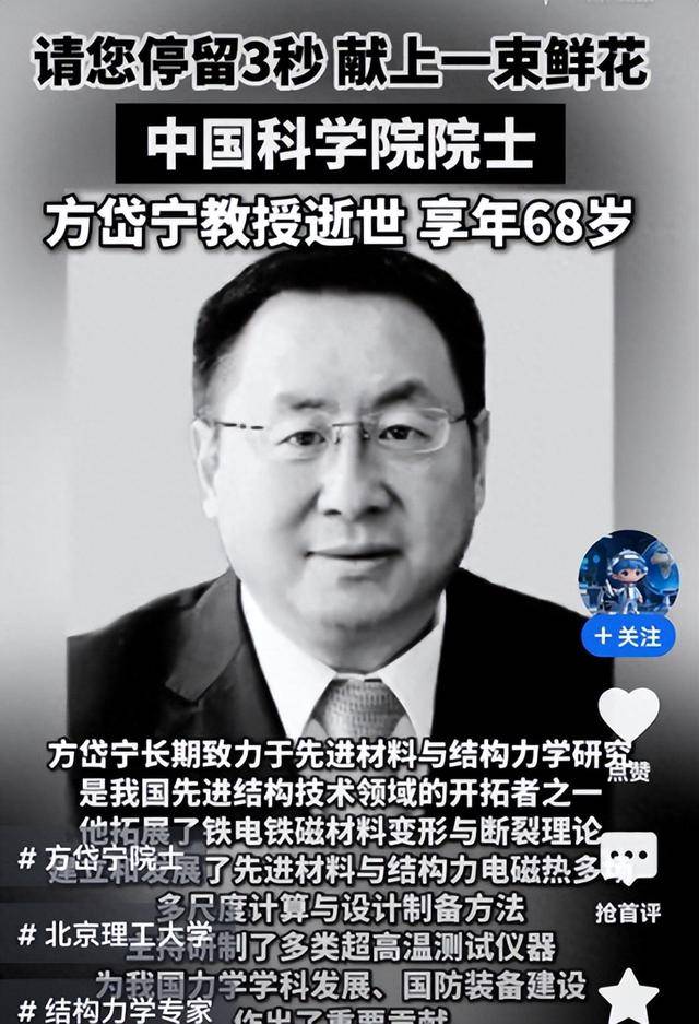 方岱宁猝死南非为何80天后才发讣告？网曝内幕