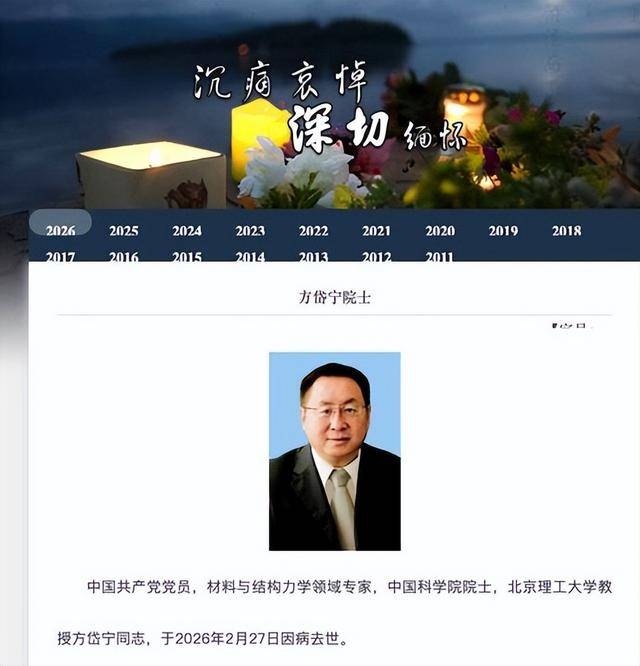 方岱宁猝死南非为何80天后才发讣告？网曝内幕