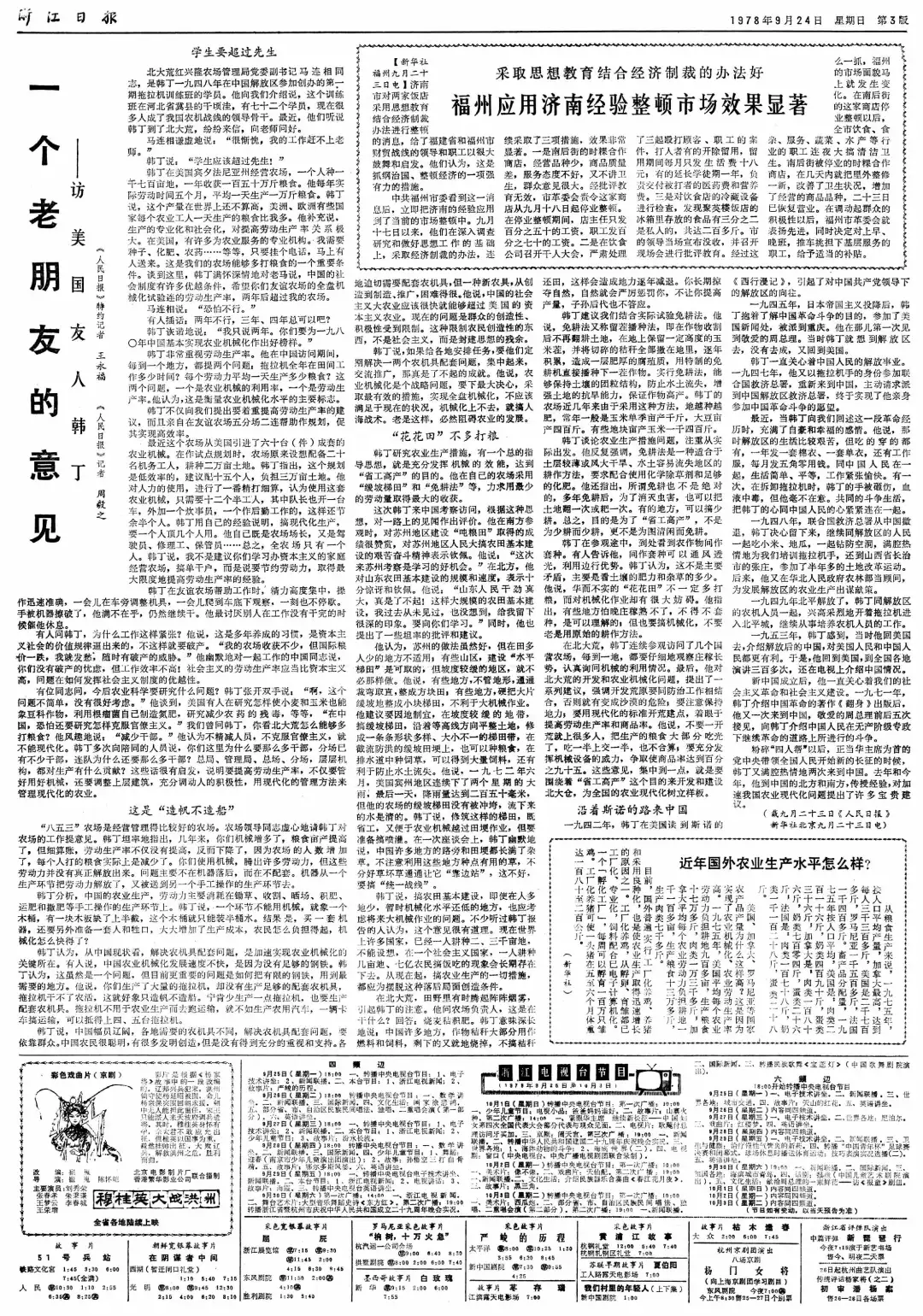 国家强大了,济南大爷怒斥山姆不学供销社