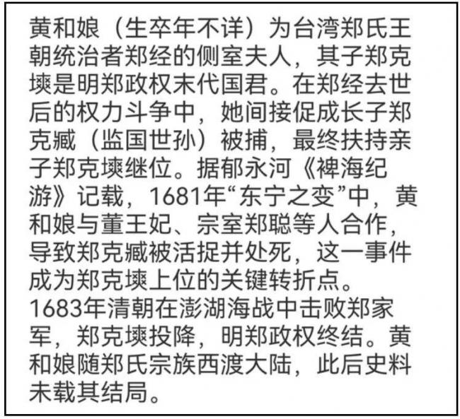 電影《澎湖海戰》洗白施琅，中國網民怒批