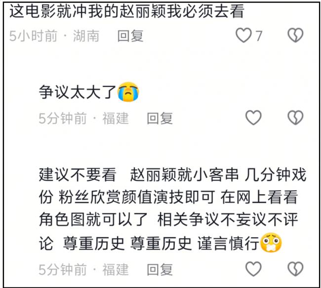 電影《澎湖海戰》洗白施琅，中國網民怒批