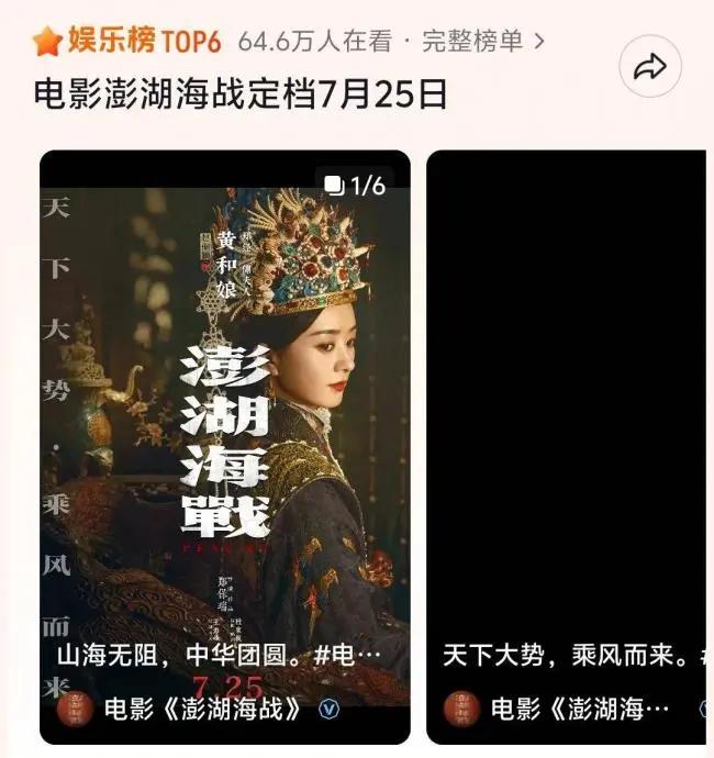 電影《澎湖海戰》洗白施琅，中國網民怒批