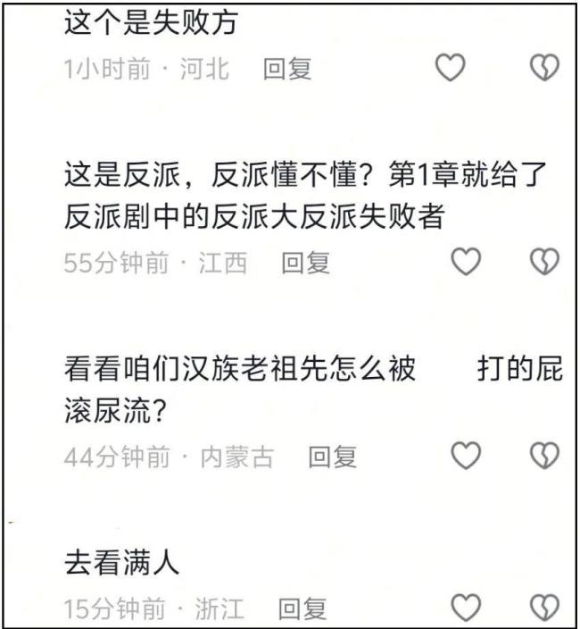 電影《澎湖海戰》洗白施琅，中國網民怒批