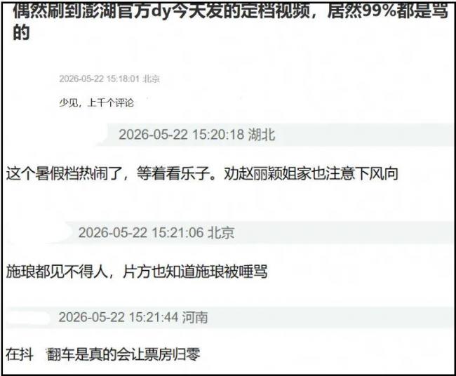 電影《澎湖海戰》洗白施琅，中國網民怒批