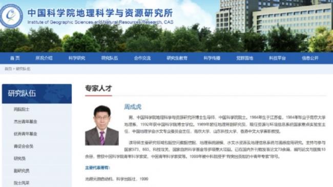 低空经济领军人物、又一中科院院士被抓