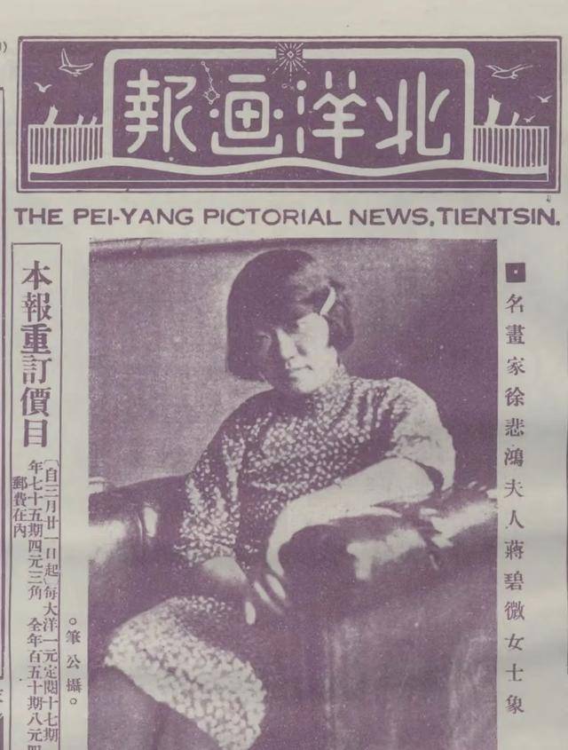 50年代，蒋碧薇和张道藩，一张罕见的合影
