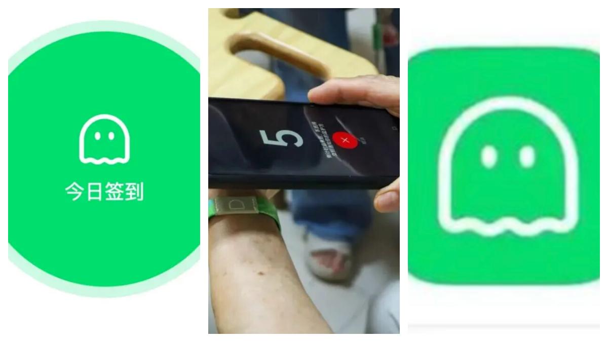 被收编!曾爆红“死了么”App改名重新上架
