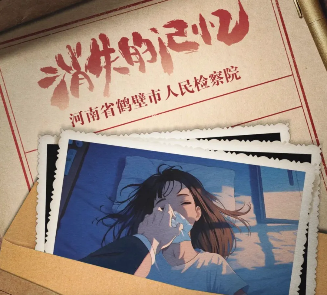 中国留学生迷奸案件:迷药来自哪里