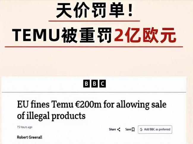 中国意想不到反常一幕发生了！欧盟重罚中企15.7亿后