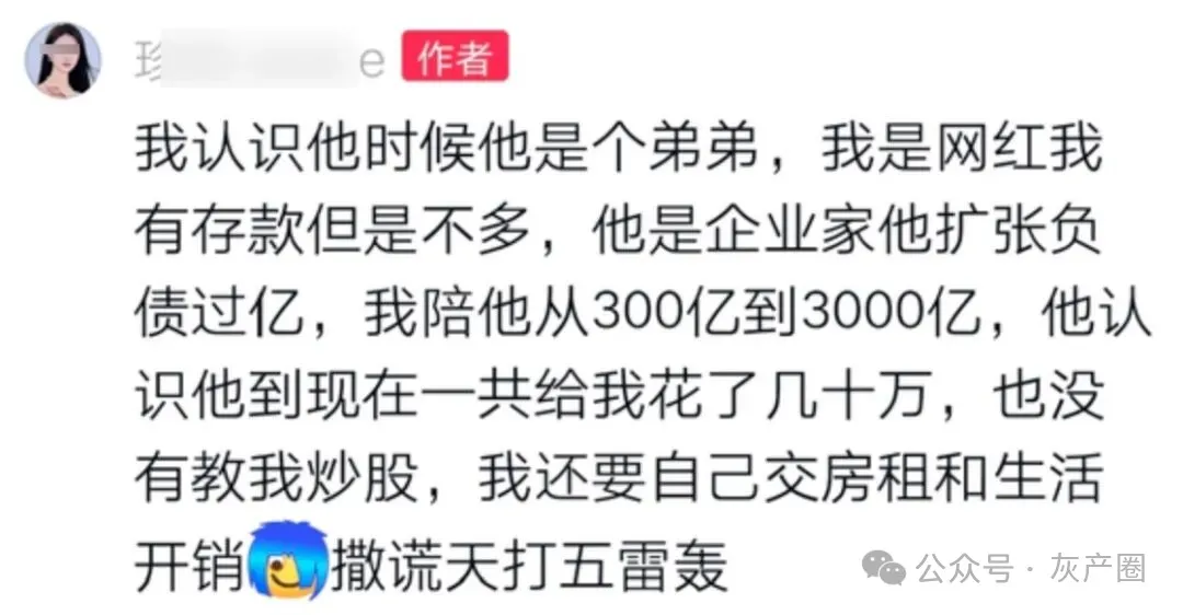 史上最貴的吻,540億沒了