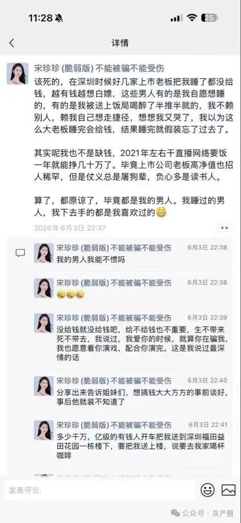史上最貴的吻,540億沒了