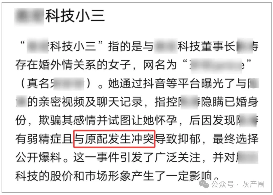 史上最貴的吻,540億沒了