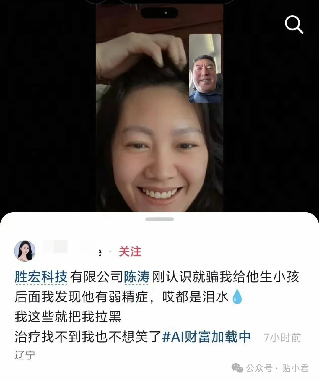 史上最貴的吻,540億沒了