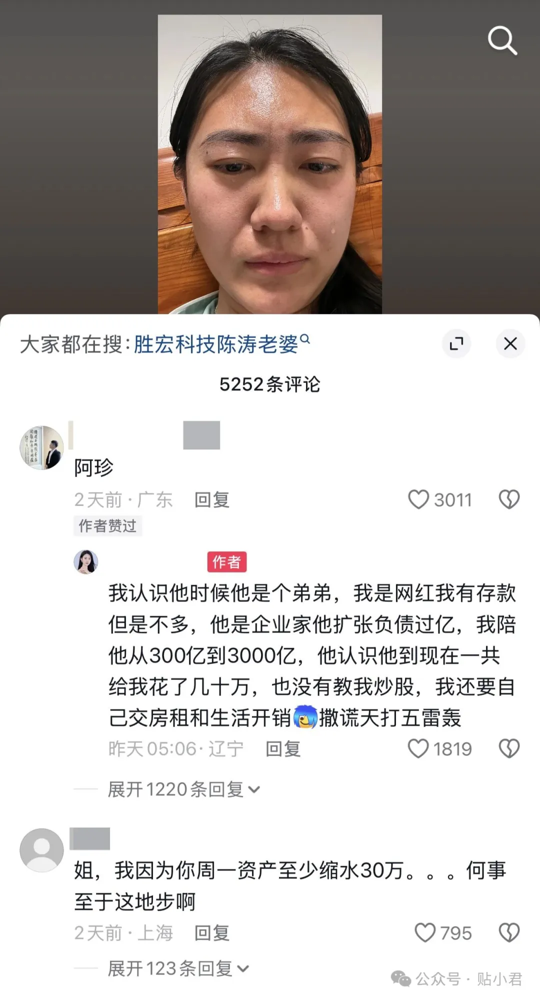 史上最貴的吻,540億沒了