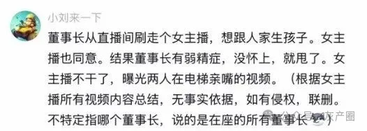 史上最貴的吻,540億沒了