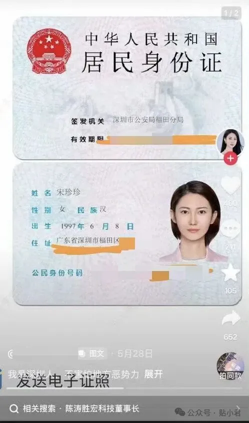 史上最貴的吻,540億沒了