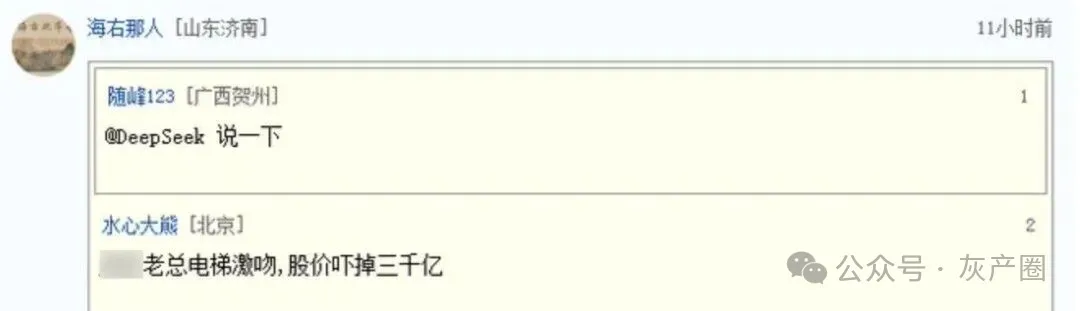 史上最貴的吻,540億沒了