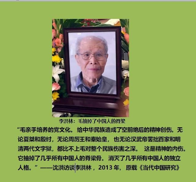 「八九」好漢囚禁軼事：李洪林