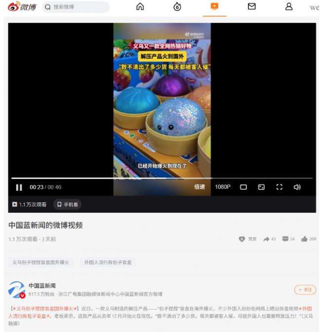 风靡加国！爆火中国玩具有毒 仪器直接爆表