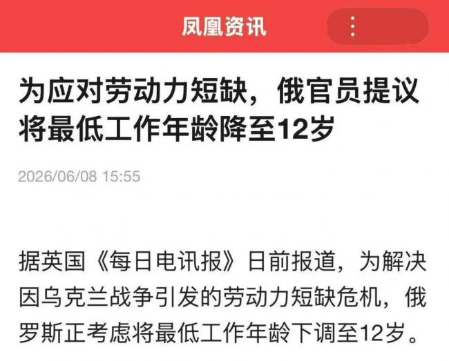 戰場上的窟窿,普京要讓12歲的孩子去填