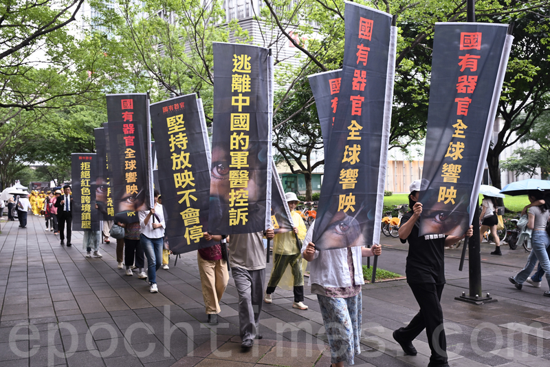 紀錄片《國有器官》揭中共活摘器官暴行,已在全台放映逾900場。引進《國有器官》的雄獅影視文化公司,為讓更多人知道中共活摘器官真相,2026年6月14日下午,在台北信義計劃區舉辦大型戶外宣傳暨街頭遊行。(宋碧龍/大紀元)