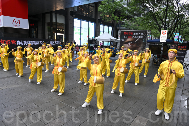 2026年6月14日下午,《國有器官》主辦單位在台北市信義計劃區興雅路舉辦大型戶外宣傳暨街頭遊行,並邀請新唐人旗鼓隊、腰鼓隊(圖)表演助陣。(宋碧龍/大紀元)