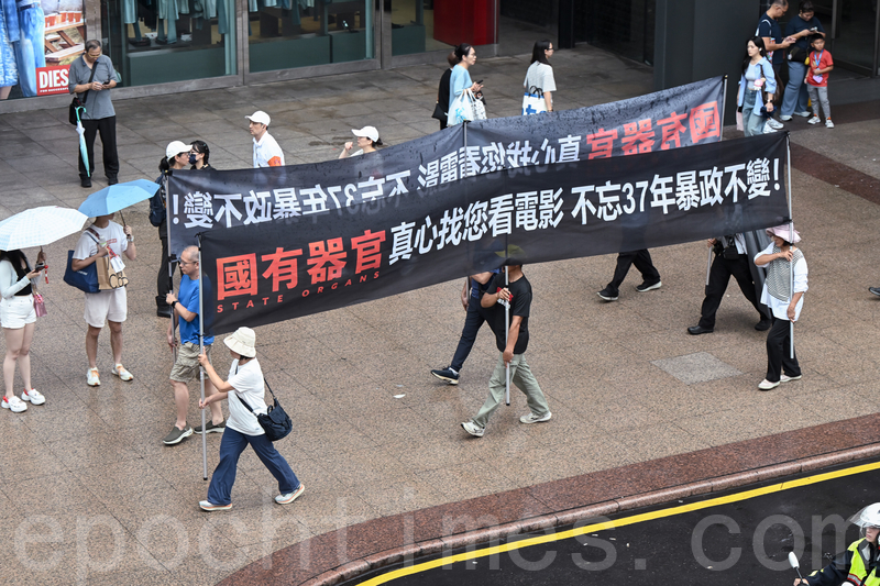 紀錄片《國有器官》揭中共活摘器官暴行,已在全台放映逾900場。引進《國有器官》的雄獅影視文化公司,為讓更多人知道中共活摘器官真相,2026年6月14日下午,在台北信義計劃區舉辦大型戶外宣傳暨街頭遊行。(宋碧龍/大紀元)