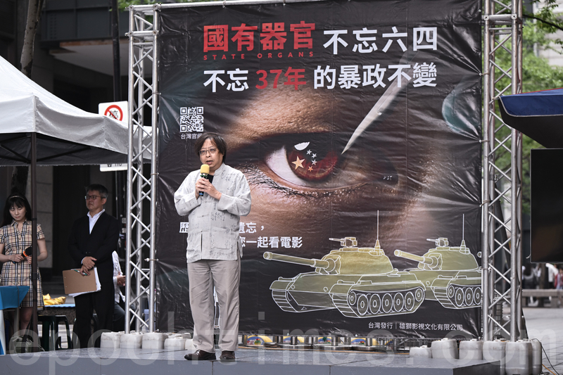 紀錄片《國有器官》揭中共活摘器官暴行,已在全台放映逾900場。引進《國有器官》的雄獅影視文化公司,為讓更多人知道中共活摘器官真相,2026年6月14日下午,在台北信義計劃區舉辦大型戶外宣傳暨街頭遊行,圖為華人民主書院協會常務理事、台灣中央大學客家語文暨社會科學系副教授曾建元。(宋碧龍/大紀元)