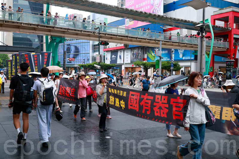 2026年6月14日下午,《國有器官》主辦單位在台北市信義計劃區興雅路舉辦大型戶外宣傳暨街頭遊行。(林雨青/大紀元)