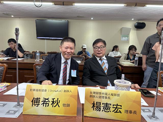 “中国活摘器官、良心犯迫害之国际视角与制裁合作”