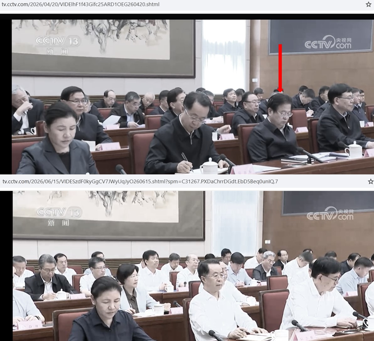 中共國安部長陳一新2026年4月20日出席了國務院第十九次專題學習（上圖前排左三），坐在國家民委主任陳瑞峰（上圖前排左四）與民政部長陸治原（上圖前排左二）之間；但缺席2026年6月15日召開的第二十次專題學習（下圖前排）。（視頻截圖）
