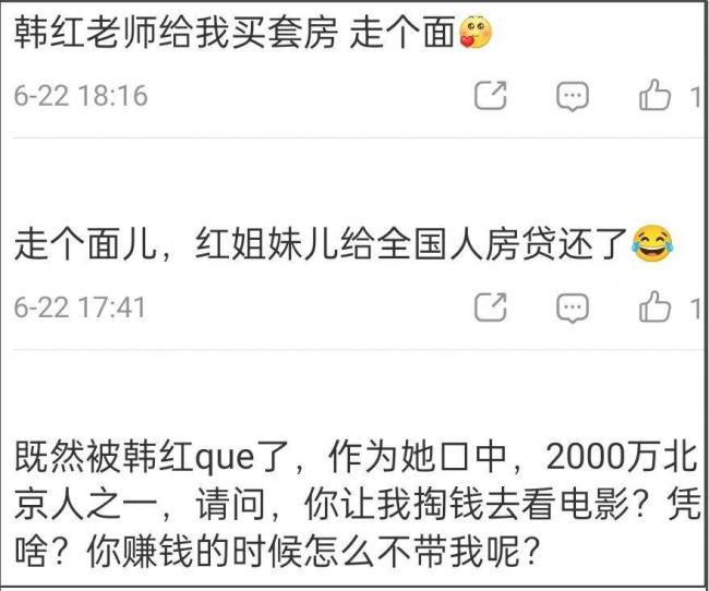 一句話惹出風波,韓紅關閉評論!終於翻車了