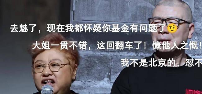 一句話惹出風波,韓紅關閉評論!終於翻車了