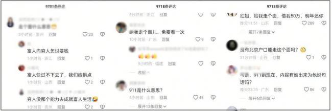 一句話惹出風波,韓紅關閉評論!終於翻車了