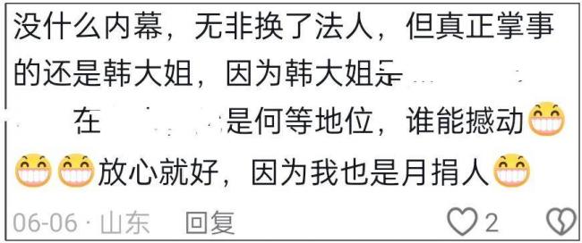 一句話惹出風波,韓紅關閉評論!終於翻車了