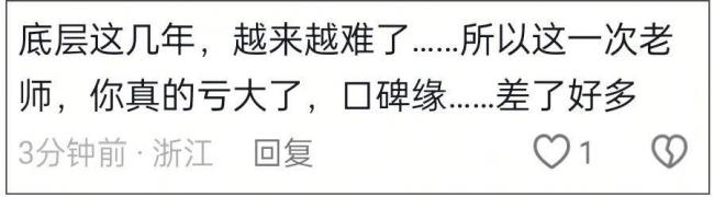 一句話惹出風波,韓紅關閉評論!終於翻車了