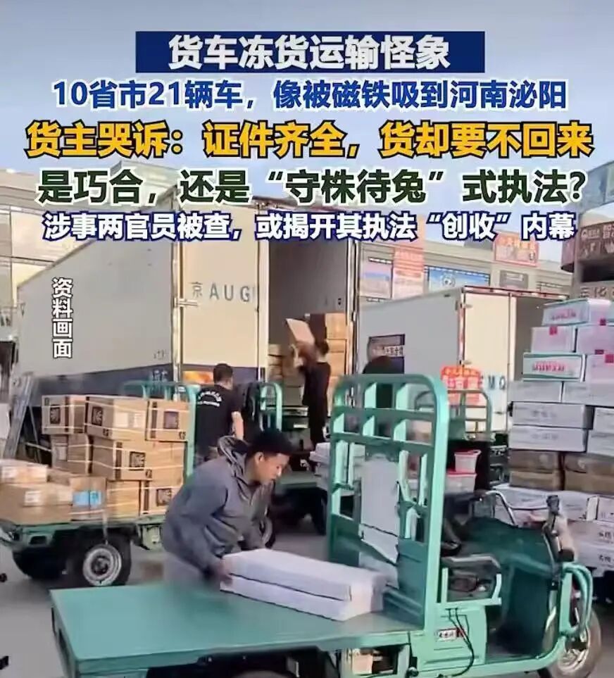 赵宏：河南泌阳独创的“虹吸执法”，比“远洋捕捞”更恶劣