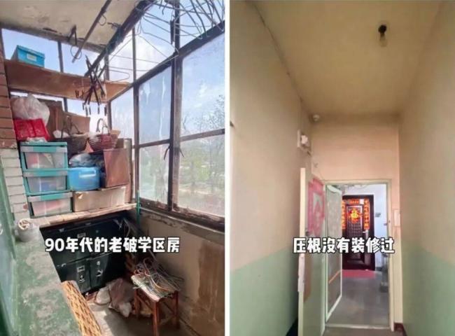学区房大地震！三把刀，同时砍下来