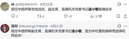 (網絡截圖)