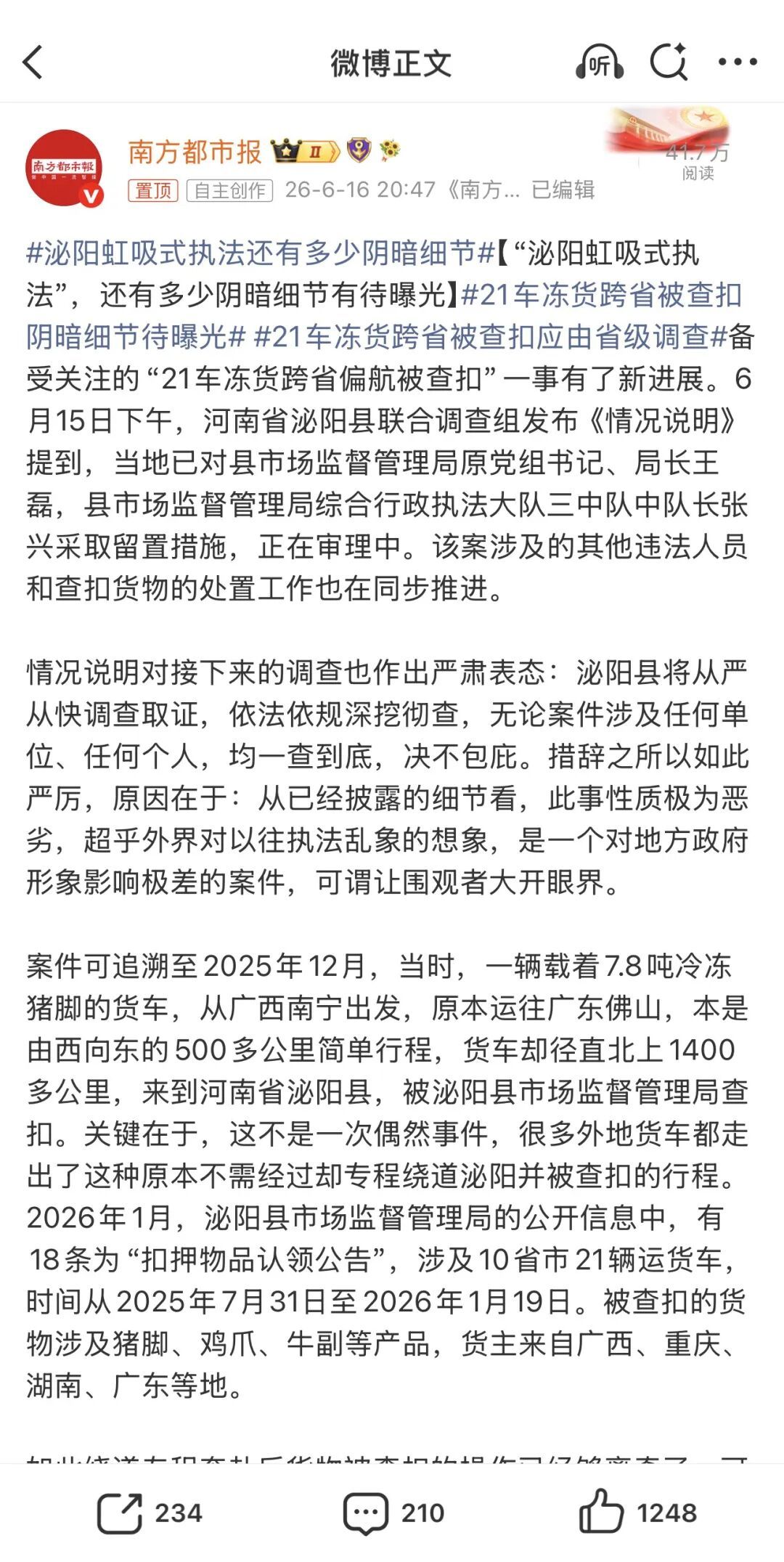 这套路太狠了！看完背后一阵发凉