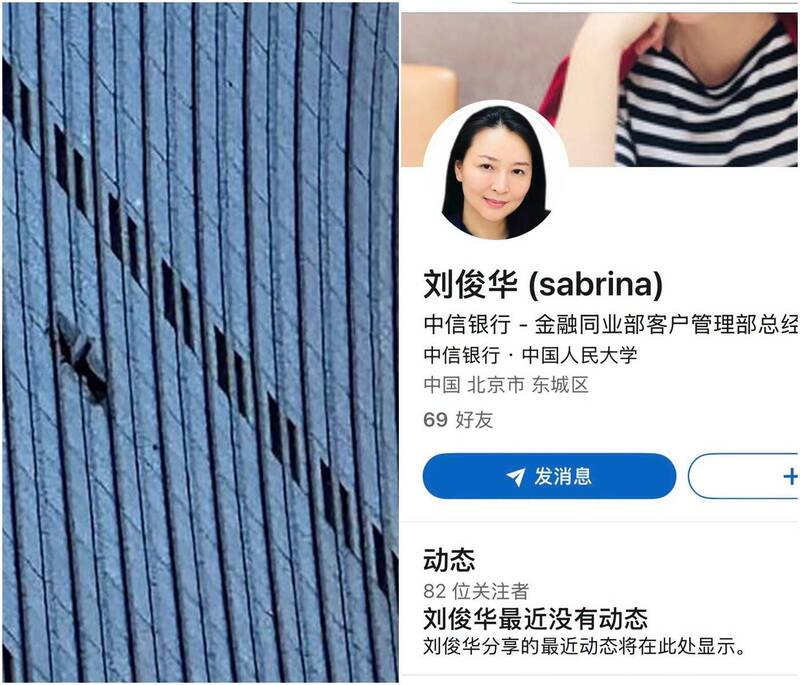 传是她驾机撞“中国尊” 原因曝光 仍在抢救中