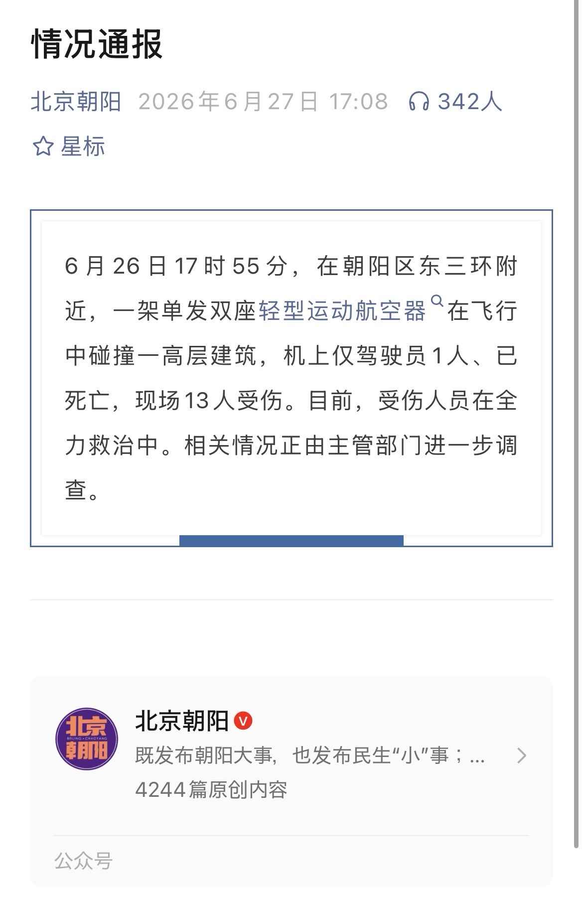（網路截圖）