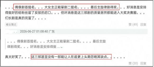 她奪下白玉蘭視後，業內直呼「內娛完了」