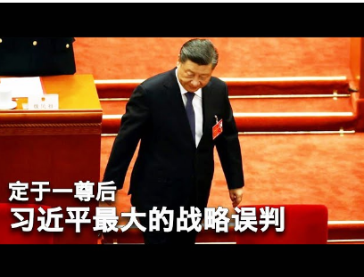 中国尊被撞，“习一尊”刷屏！一人被推上舆论风口？