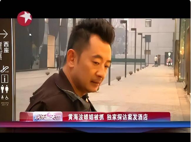 封殺12年，50歲黃海波定居北京，現況被曝