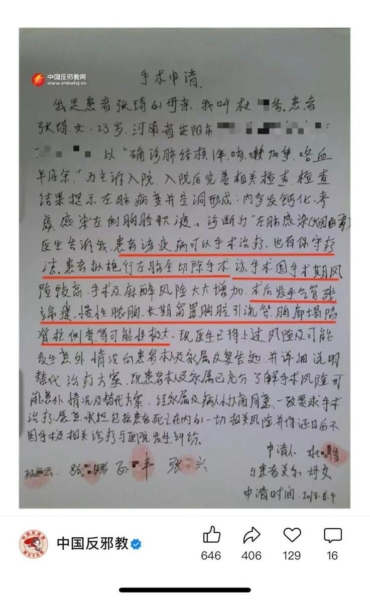 杜廷香母女倆畫出紅線,指出中共報導中的歪曲事實論述,以及真正的事實真相。(杜廷香提供)