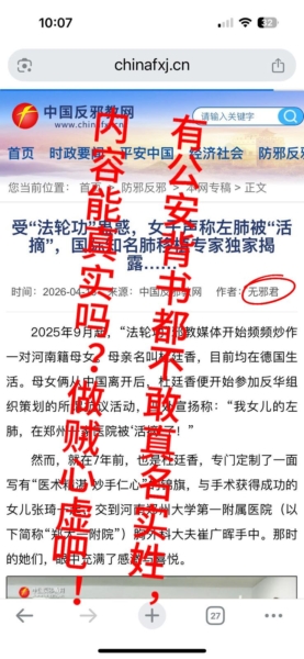 杜廷香母女倆畫出紅線,指出中共報導中的歪曲事實論述,以及真正的事實真相。(杜廷香提供)