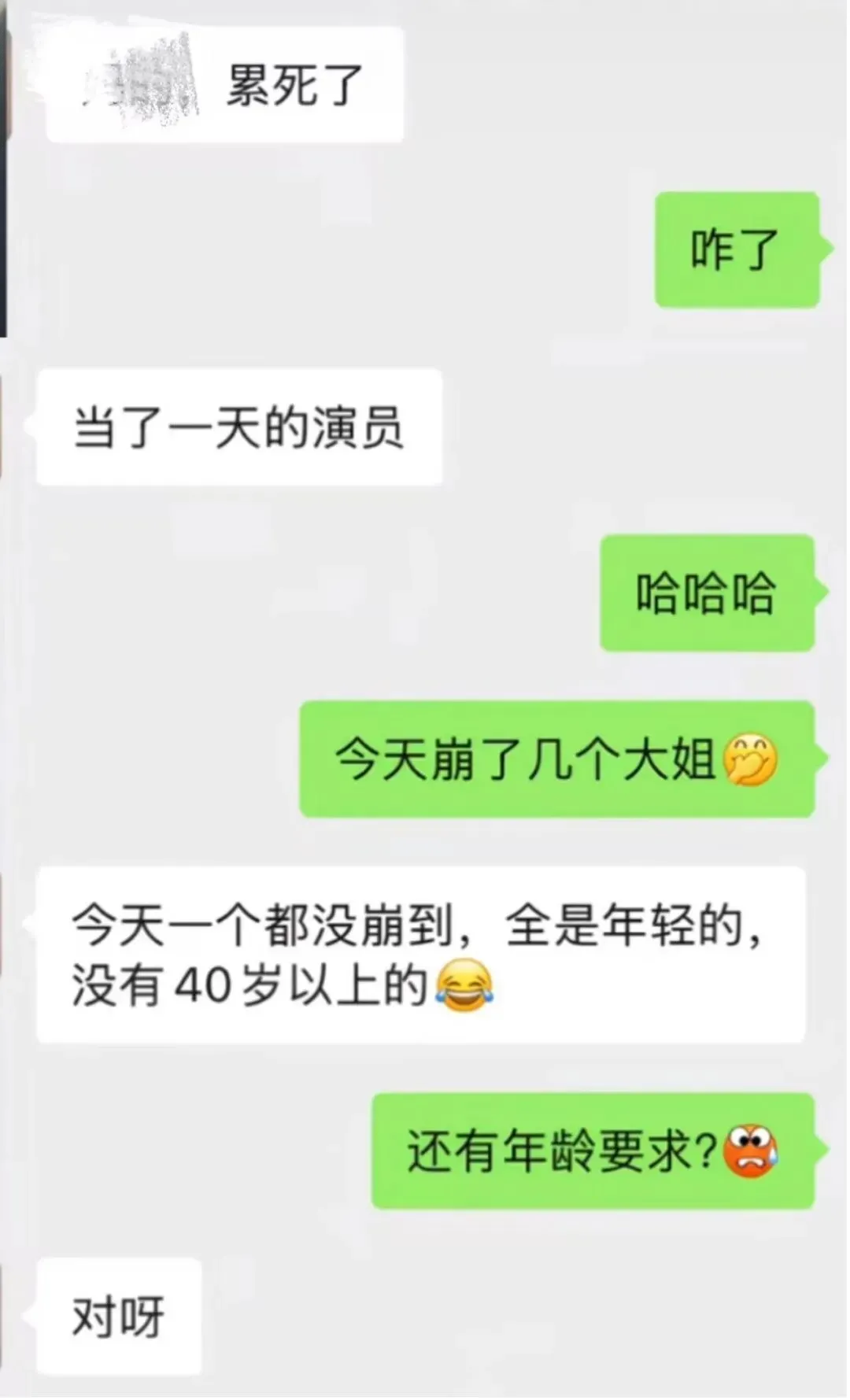 中国“崩阿姨”火了