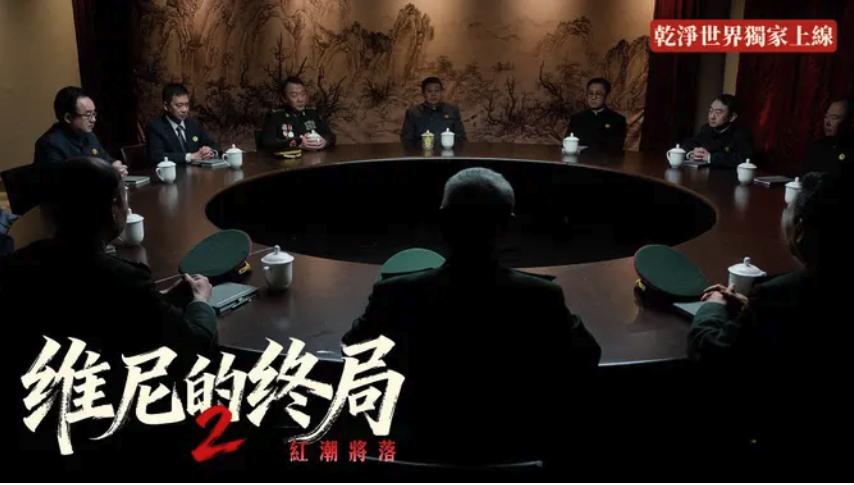 劇照:七元會緊急圓桌——安全面前所有人不得不低頭。(新境界影視提供)