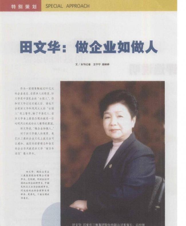 三鹿董事長即將出獄！她三次減刑引公憤